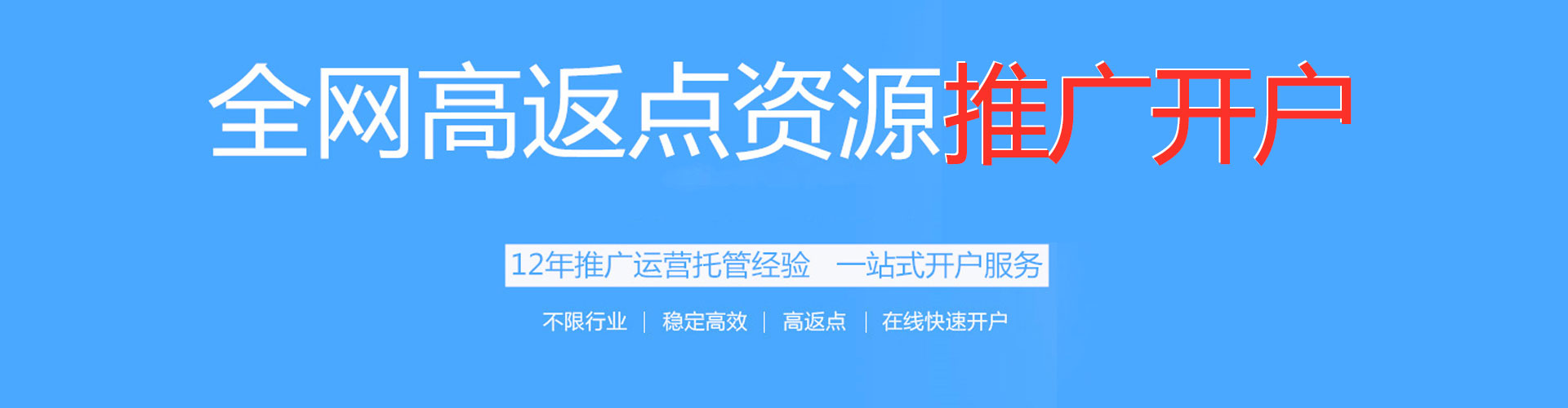 长洲信息流代运营